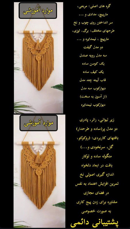Yas.Arts.Macrame