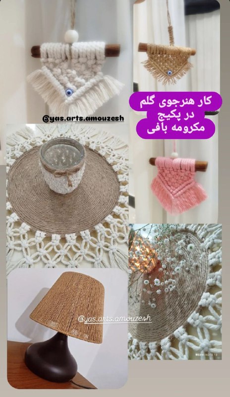 ***🌸*** کارهنرجوی عزیزم در پکیج مکرومه …