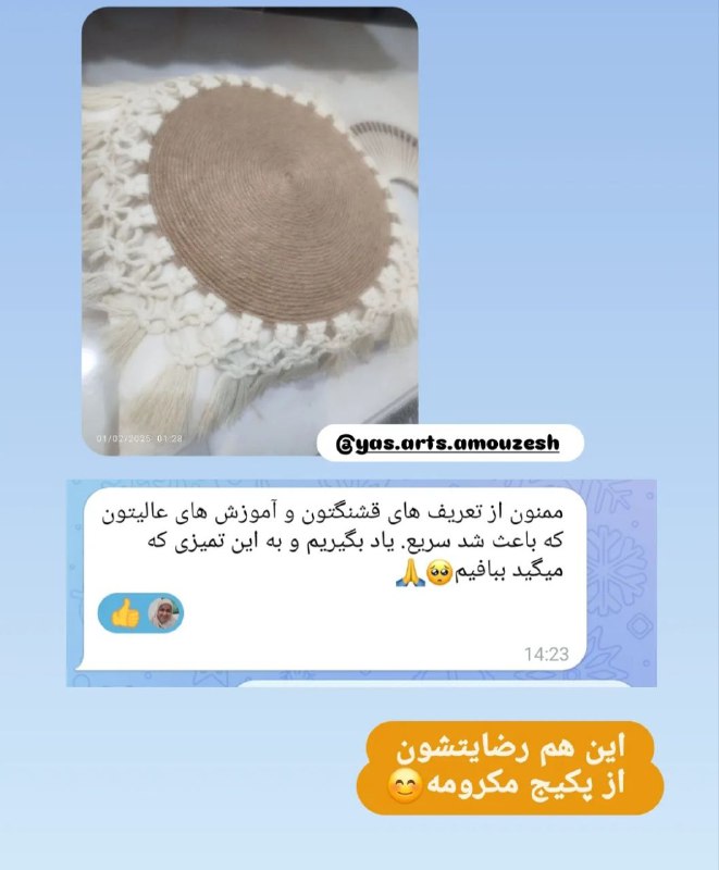 این هم رضایتشون از آموزش***🥰***