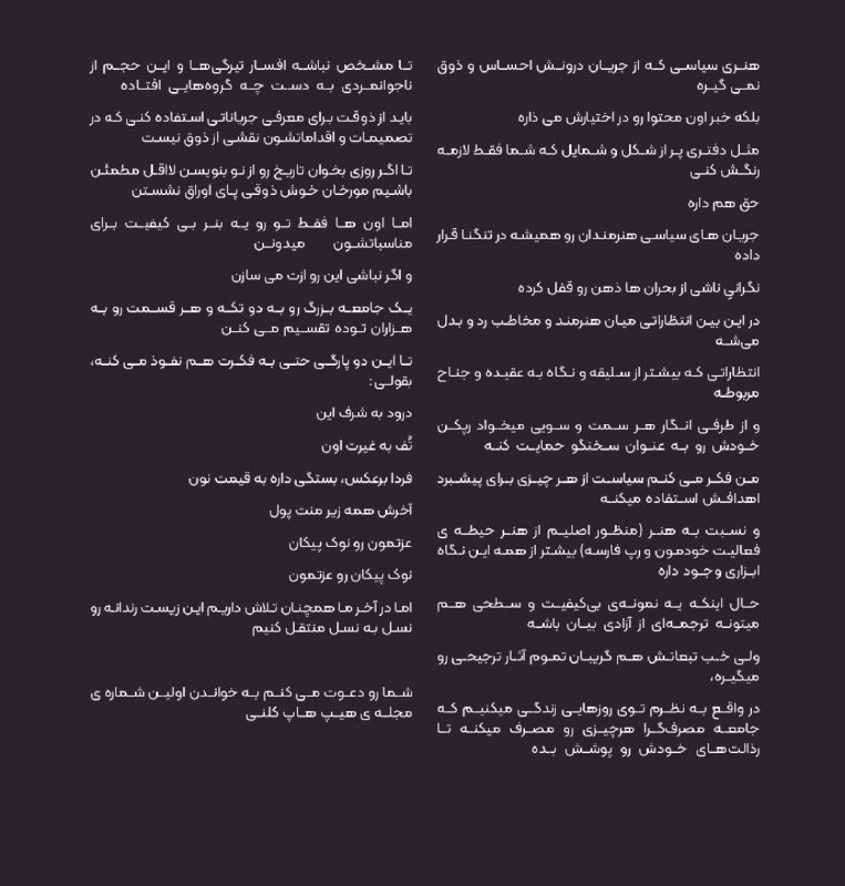 به قلم یاس