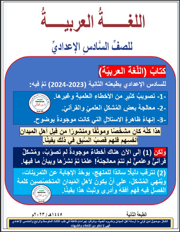 متابعة ميدانية