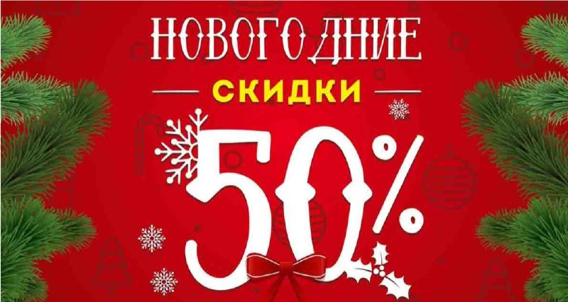 И только 31 декабря ***🎄***