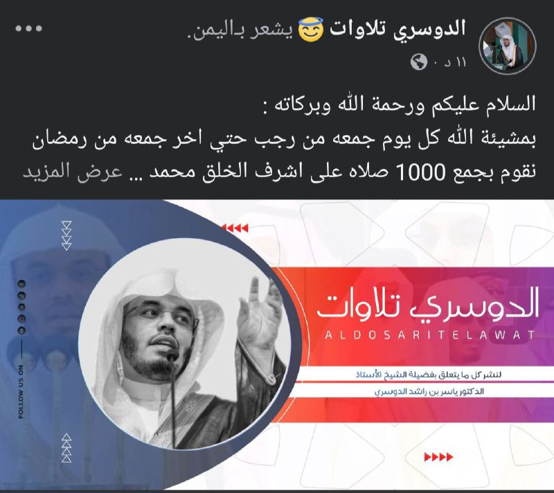 الدوسري تلاوات_Telawat