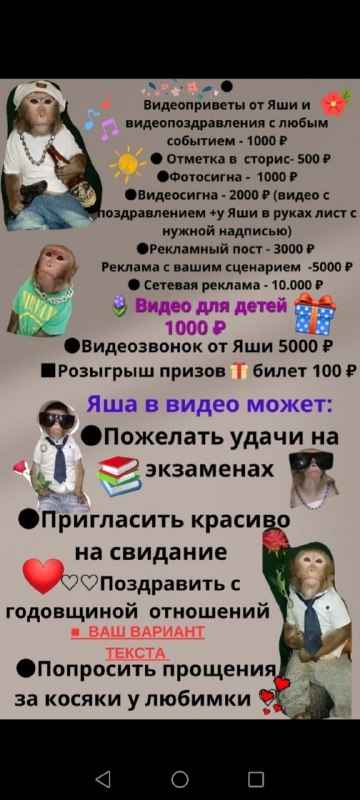 Заказ тут [@Yasha\_lazarevskiofficial](https://t.me/Yasha_lazarevskiofficial)