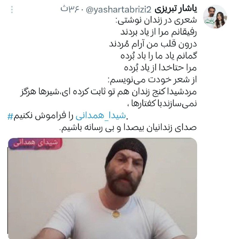 زندانیان بیصدا و بی رسانه را …