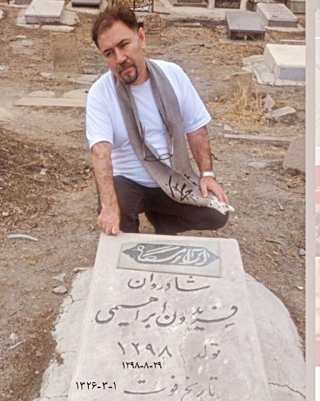 یاشماق