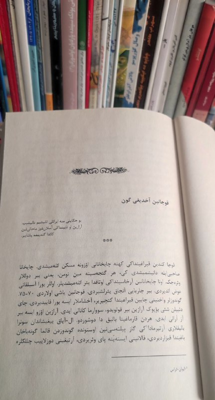 یاشماق