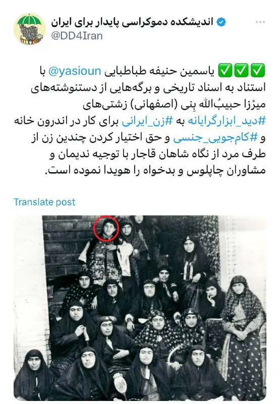 ***🔴*** اندیشکده دموکراسی پایدار برای ایران: