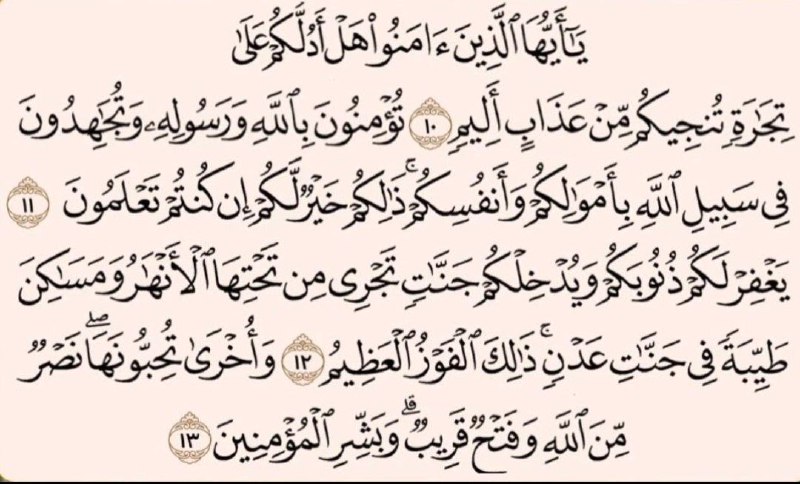 شُعلة الياسين