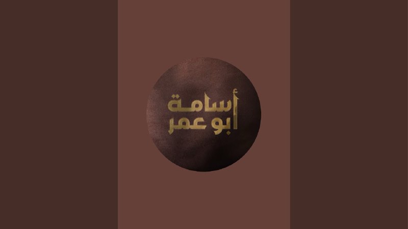 بث مباشر سريع على قناة اسامة …