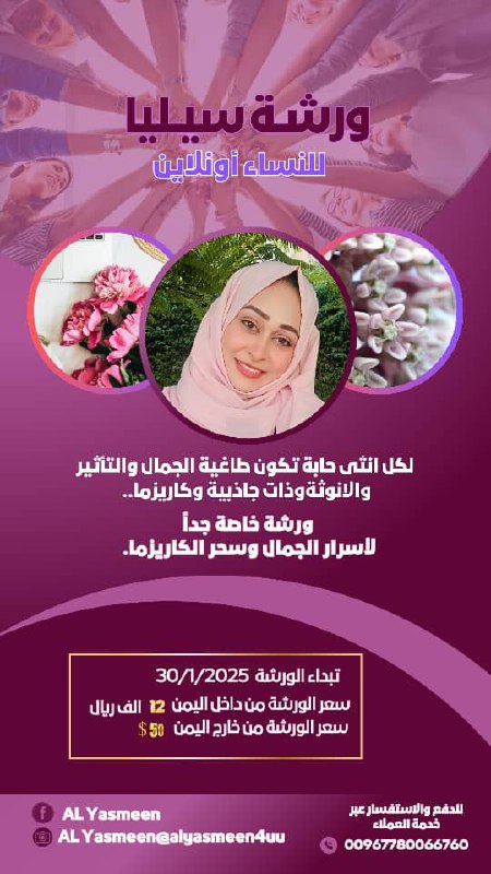 اسرار الجمال والتأثير والقبول والأنوثة الطاغيه …