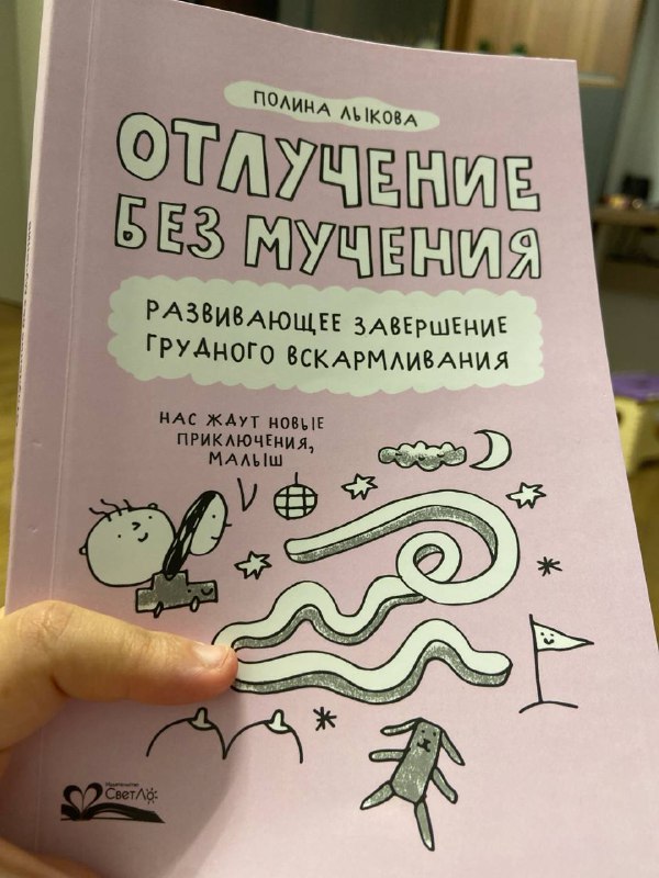 Шикарная находка! Книга именно про **развитие** …