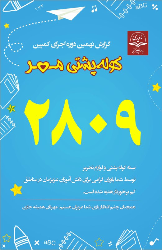 ***✔️*** [#گزارش\_کمپین](?q=%23%DA%AF%D8%B2%D8%A7%D8%B1%D8%B4_%DA%A9%D9%85%D9%BE%DB%8C%D9%86)