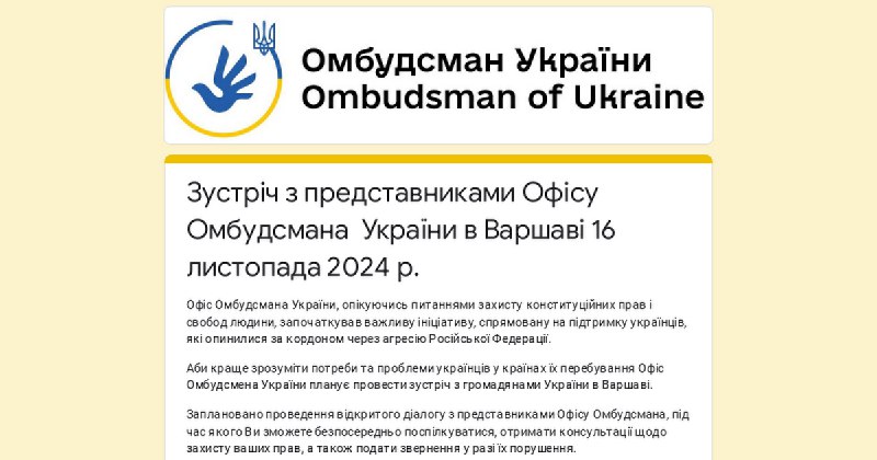 ***✅*** **Українців у Польщі та інших …