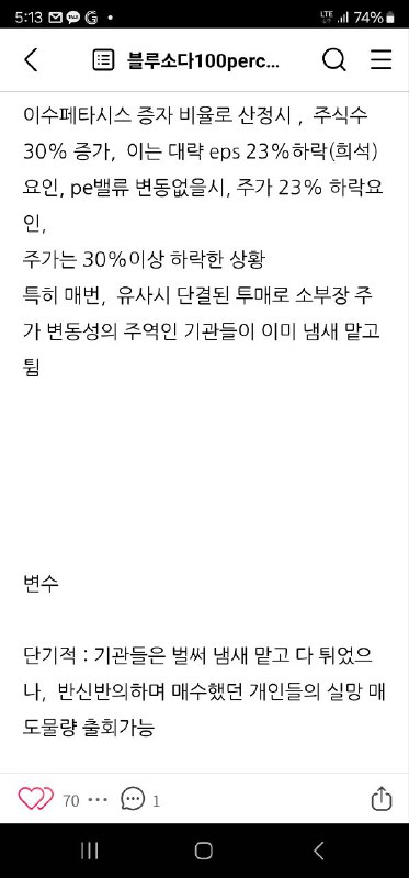 모건스탠리, 이수페타시스 21만원 언급(전일종가대비 -34%)