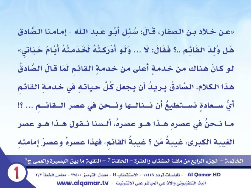يَازَهْرَاءُ 𑁍