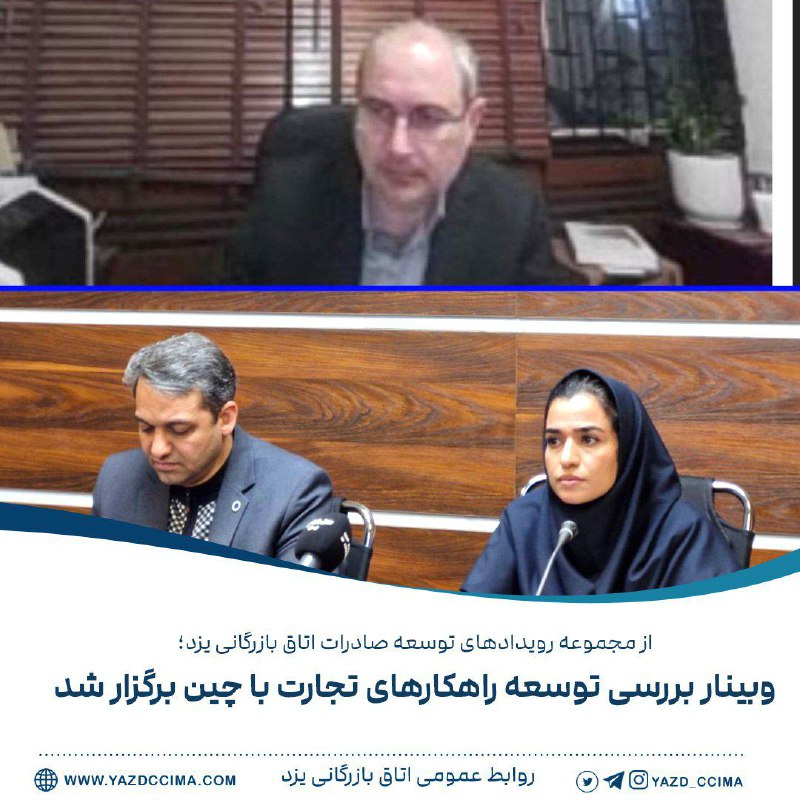 ***▫️***از مجموعه رویدادهای توسعه صادرات اتاق …