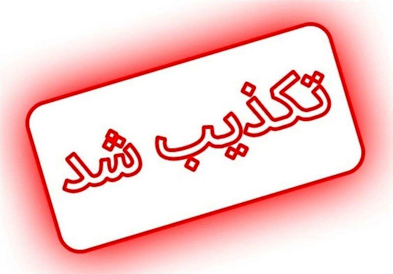 تکذیب خبر برگزاری کنسرت فرضی در …