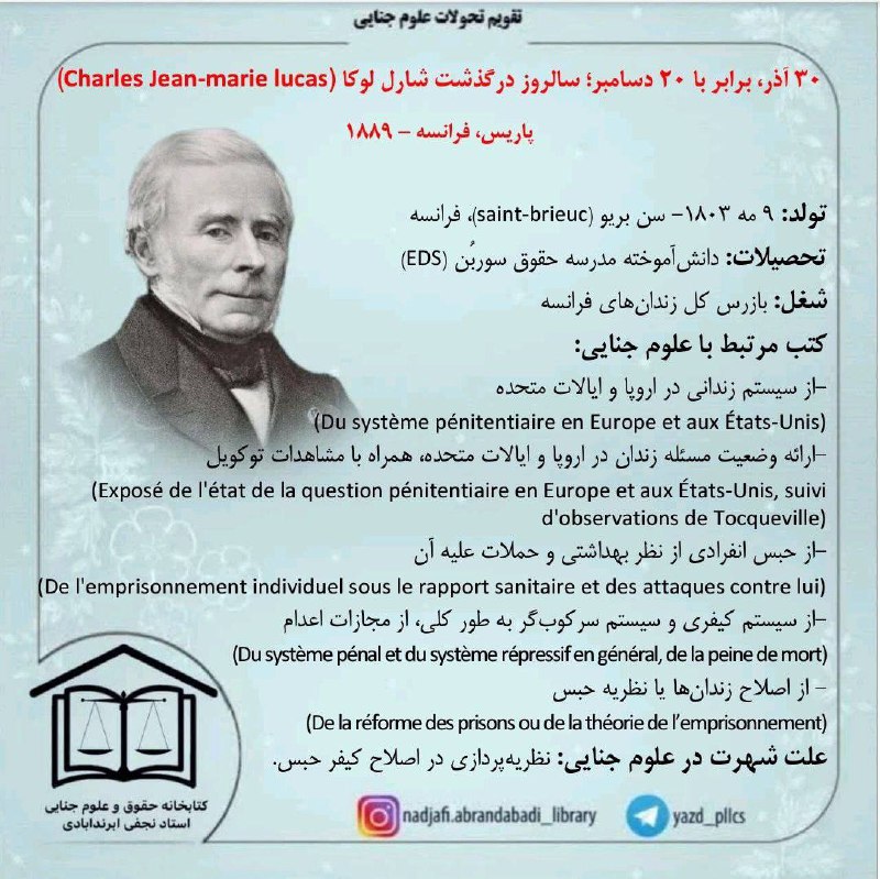 ***?***[#تقویم\_تحولات\_علوم\_جنایی](?q=%23%D8%AA%D9%82%D9%88%DB%8C%D9%85_%D8%AA%D8%AD%D9%88%D9%84%D8%A7%D8%AA_%D8%B9%D9%84%D9%88%D9%85_%D8%AC%D9%86%D8%A7%DB%8C%DB%8C)***?***