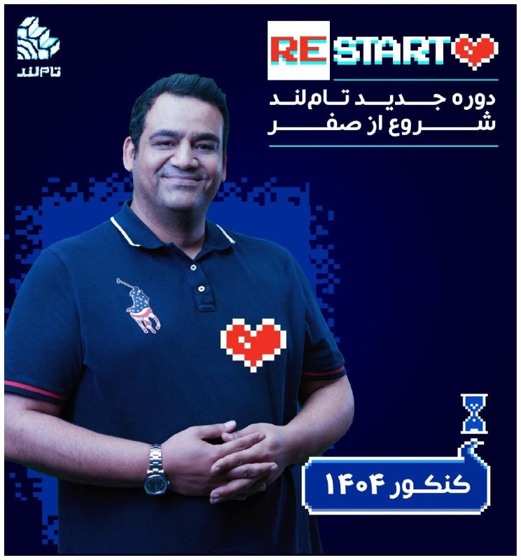 ***‼️*** ریستارت جامع فیزیک یحیوی 1404 …