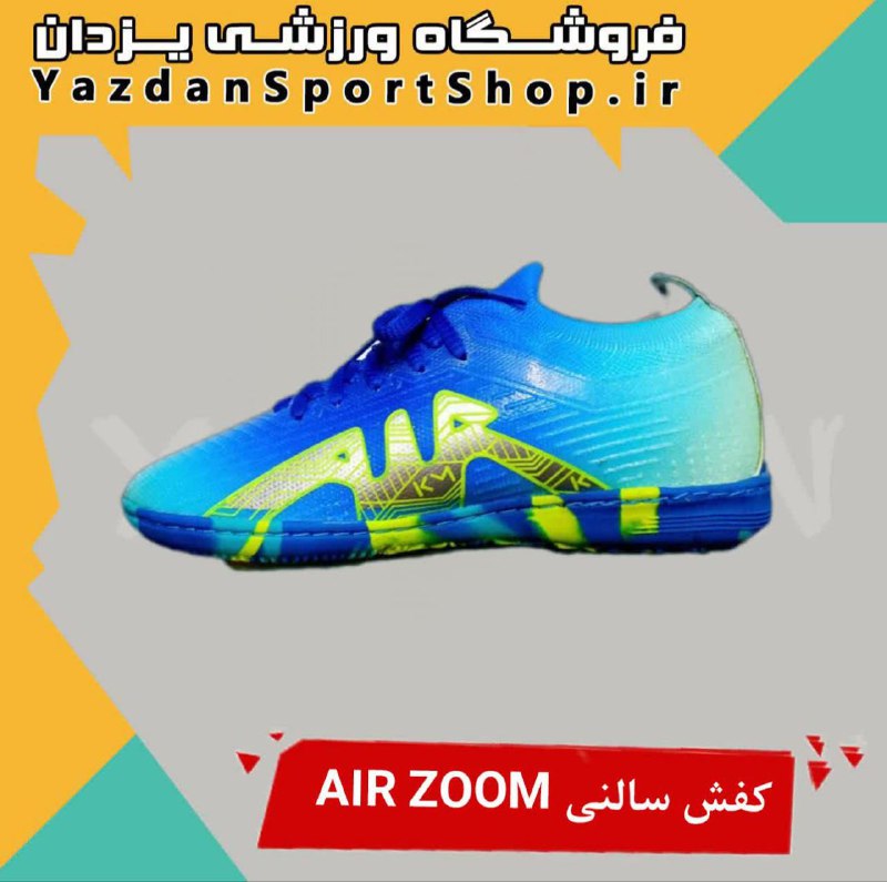 ***?*** کفش سالنی فیوچر