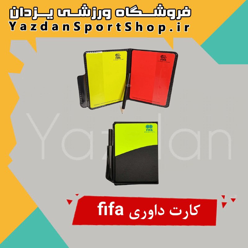 ***🟩***کارت داوری fifa