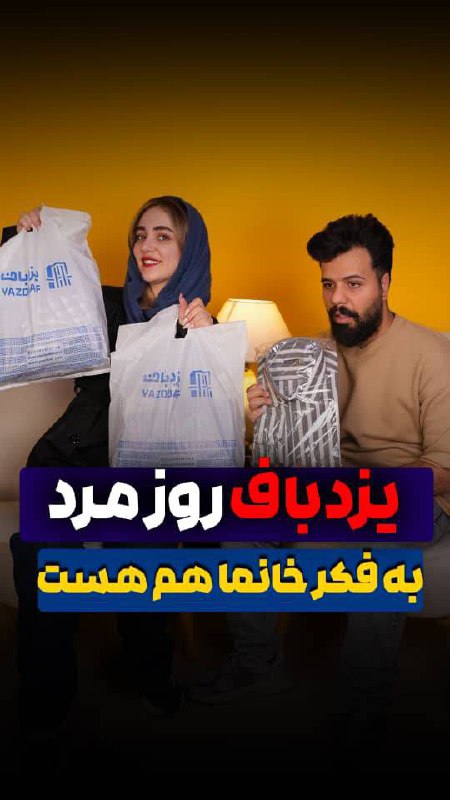 یزد باف سنندج 😍