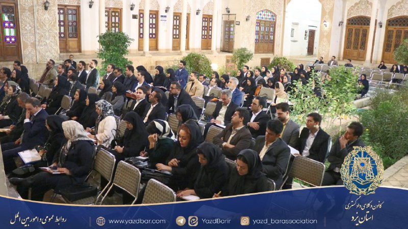 کانون وکلای دادگستری استان یزد
