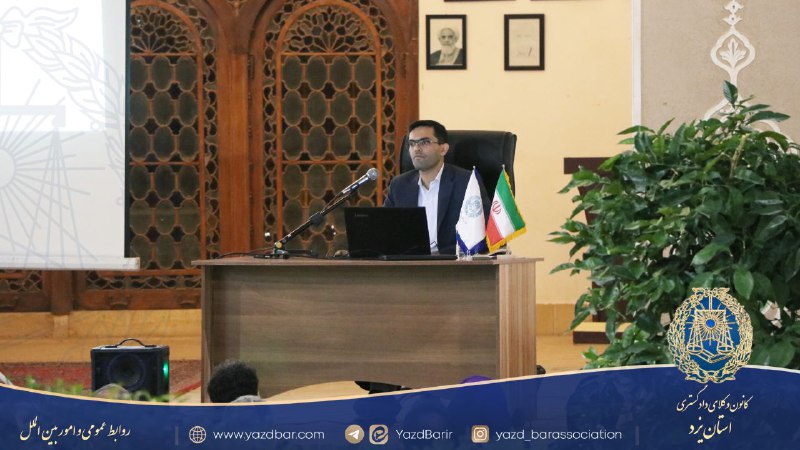 کانون وکلای دادگستری استان یزد