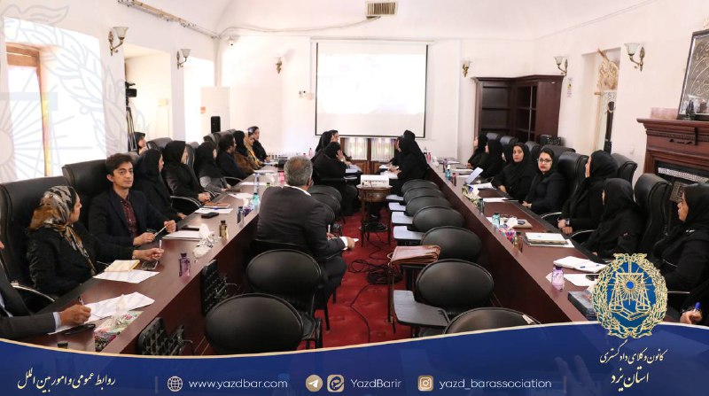 کانون وکلای دادگستری استان یزد