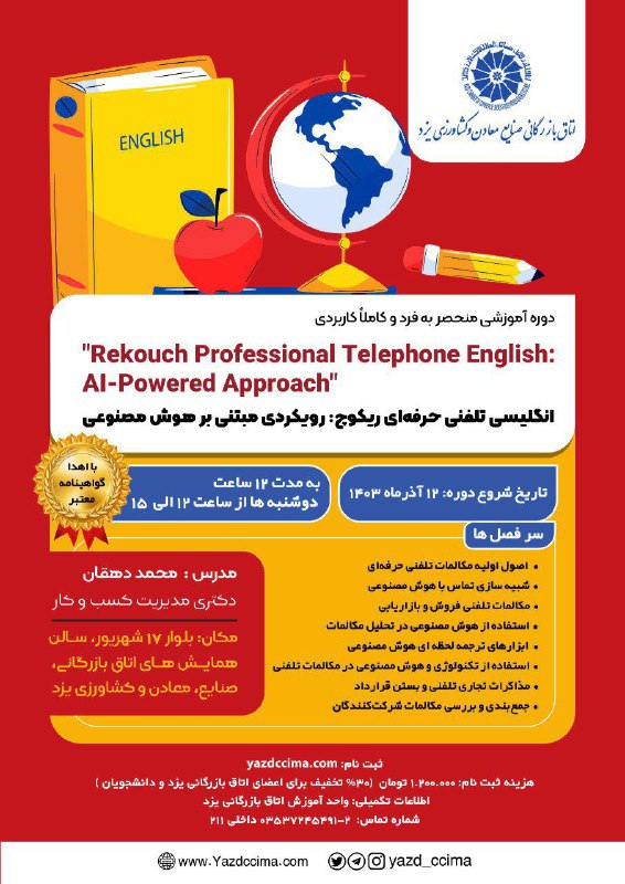 [#دوره\_آموزشی](?q=%23%D8%AF%D9%88%D8%B1%D9%87_%D8%A2%D9%85%D9%88%D8%B2%D8%B4%DB%8C)