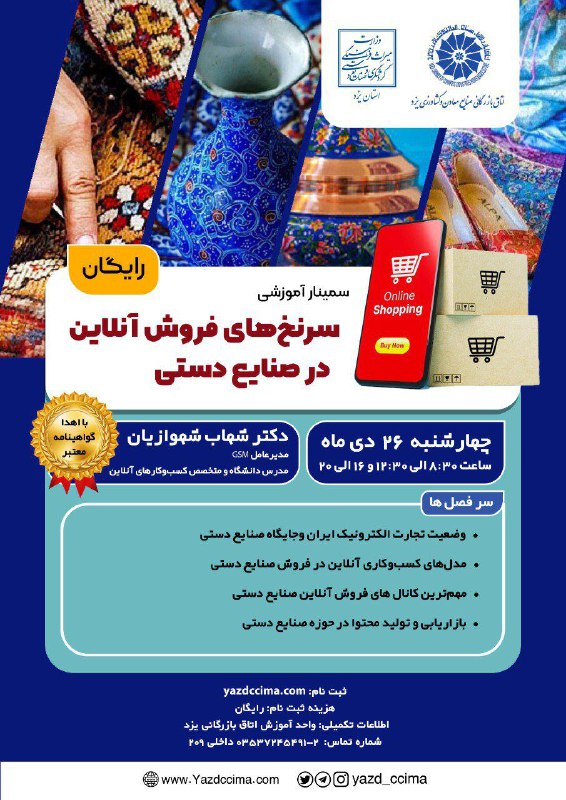 [#دوره\_آموزشی](?q=%23%D8%AF%D9%88%D8%B1%D9%87_%D8%A2%D9%85%D9%88%D8%B2%D8%B4%DB%8C)