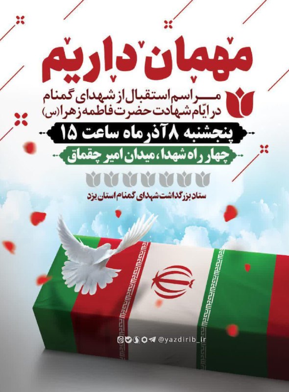 [#مهمان\_حبیب\_خداست](?q=%23%D9%85%D9%87%D9%85%D8%A7%D9%86_%D8%AD%D8%A8%DB%8C%D8%A8_%D8%AE%D8%AF%D8%A7%D8%B3%D8%AA)