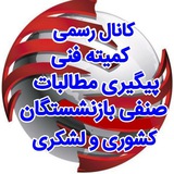 **باسمه تبارک و تعالی