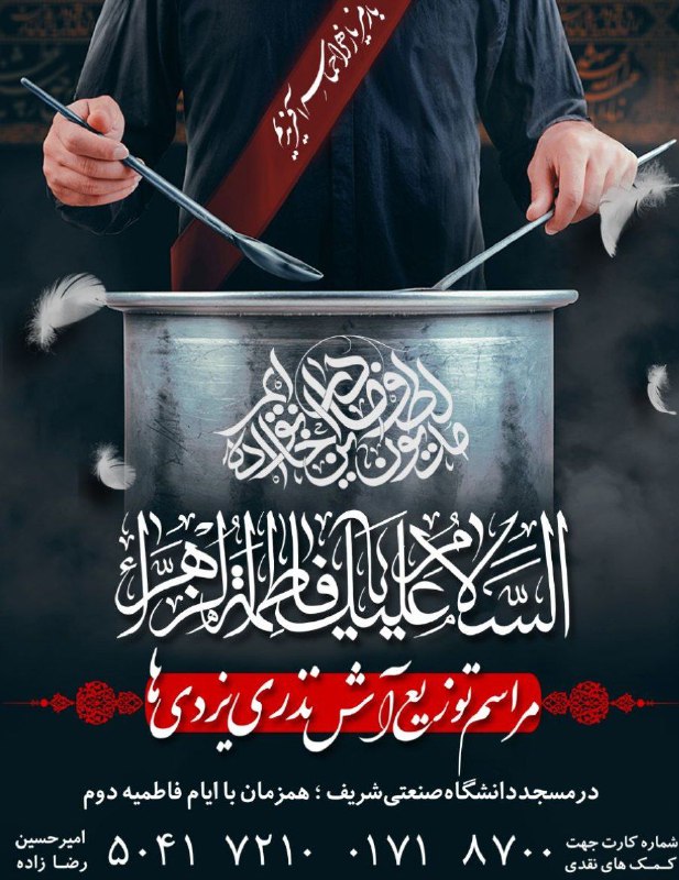 **«اَلسلامُ عَلیکْ یا اُمِّ اَبیها یا …