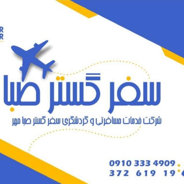 ***?️*** تور ریلی گروهی قشم گردی …