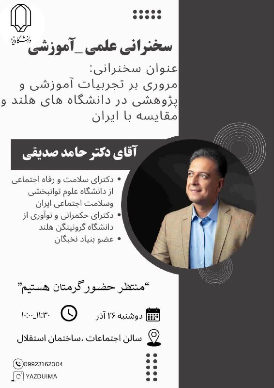 ***?*** آینده‌ی آموزش و پژوهش از …
