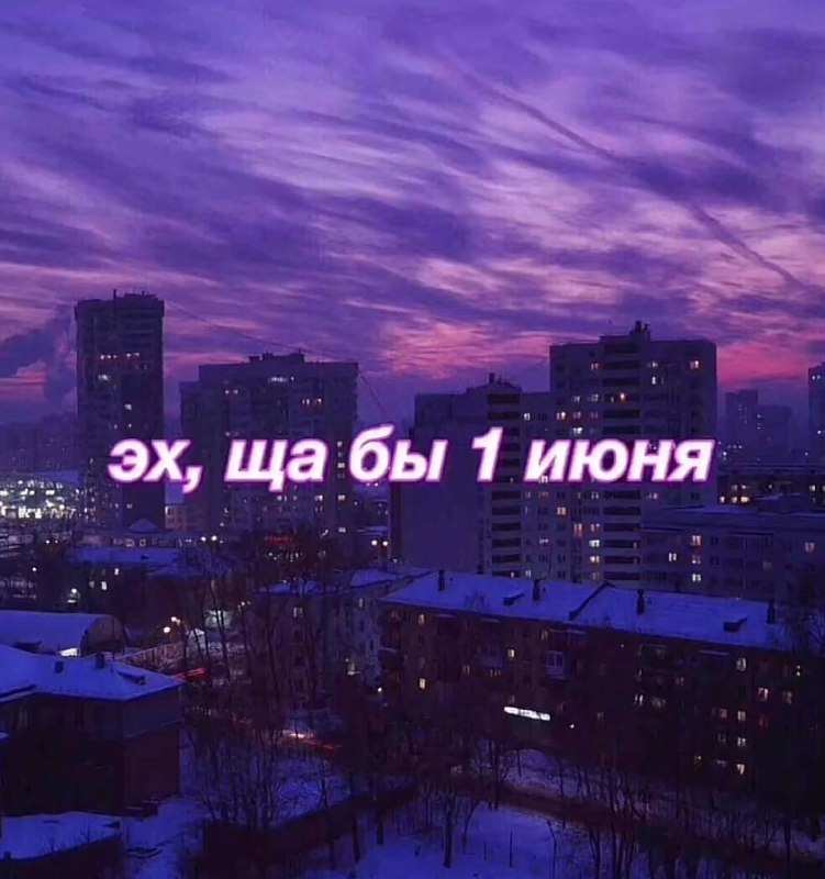 я живу в 2к17