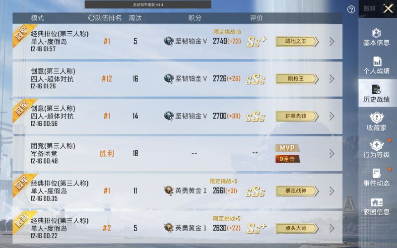 龙巡直装通知频道