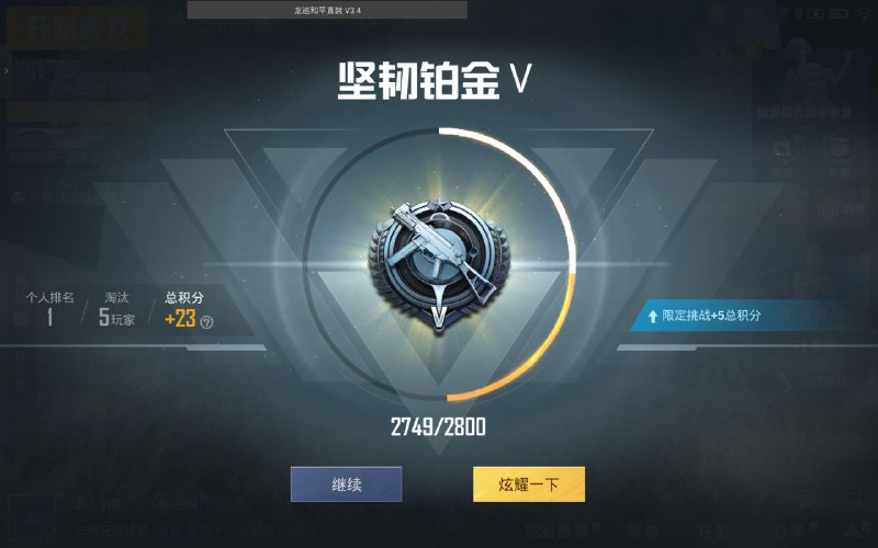 龙巡直装通知频道