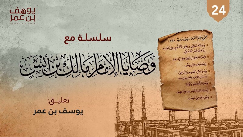 مرئيات الشيخ يوسف بن عمر