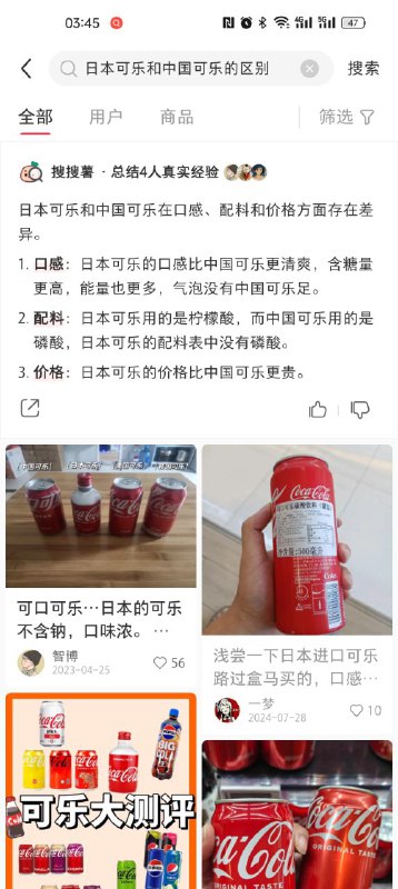 日本可口可乐100/瓶