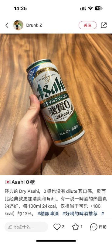 0糖啤酒 125/瓶