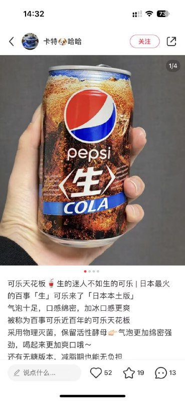 日本600ml百事可乐 100/瓶