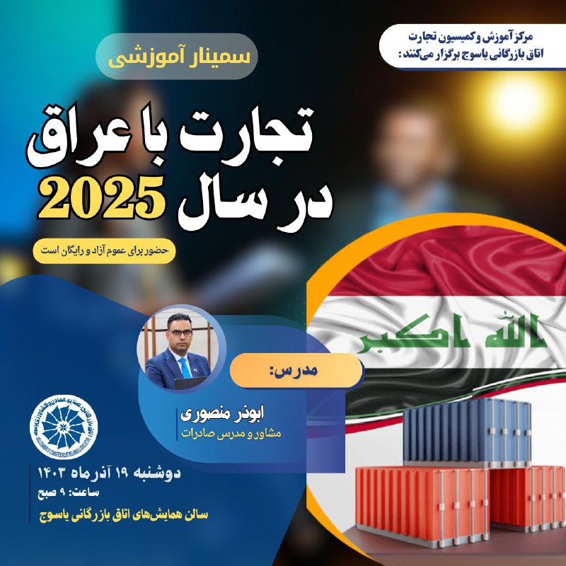 ***?***مرکز آموزش اتاق بازرگانی یاسوج برگزار …