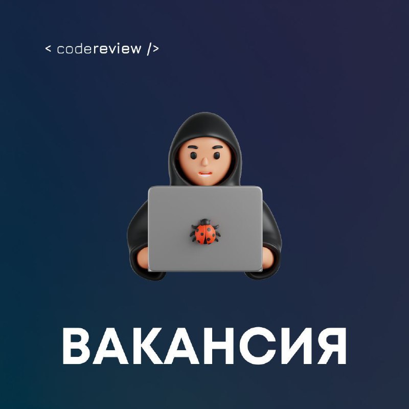 **Cтажёр Laravel Developer / Qortex**