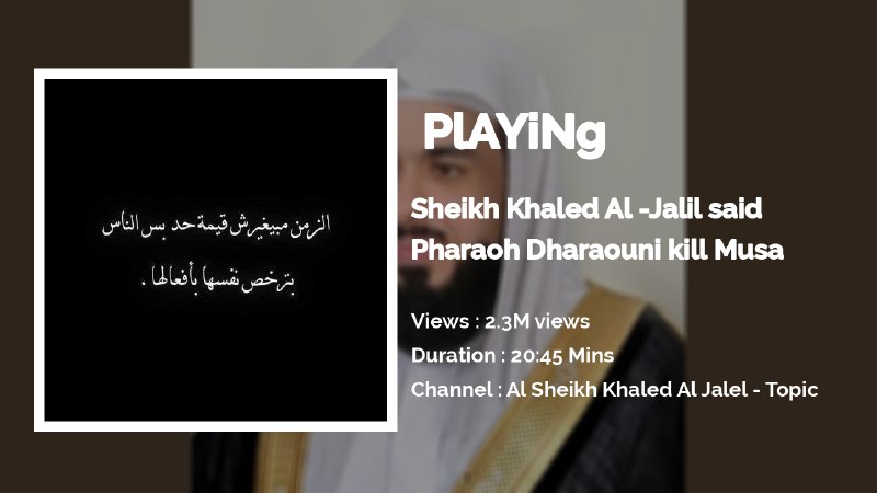 تشغيل وقال فرعون