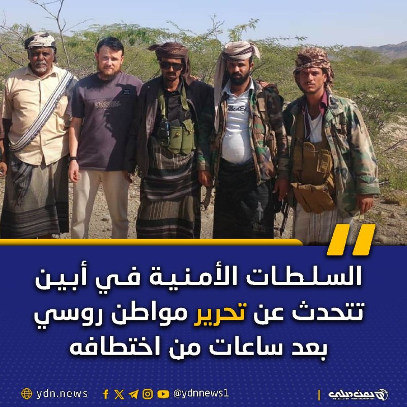 السلطات الأمنية في أبين تتحدث عن …