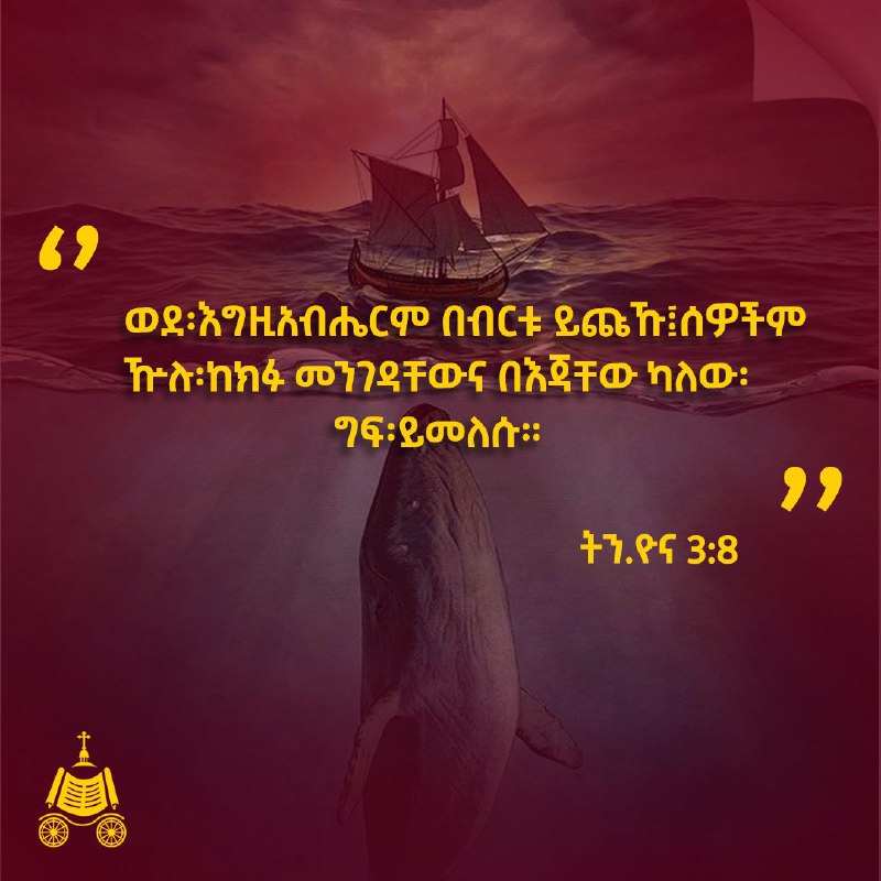 የአእላፋት ዝማሬ | Melody of Myriads