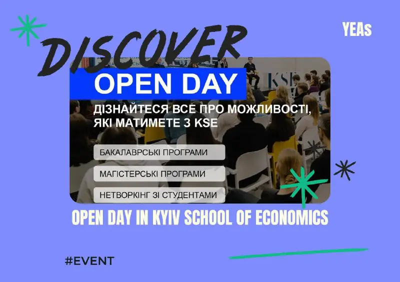 [​​](https://telegra.ph/file/1fbd593a97343e074659b.jpg)**Open Day в Київській школі економіки***🗣️*****